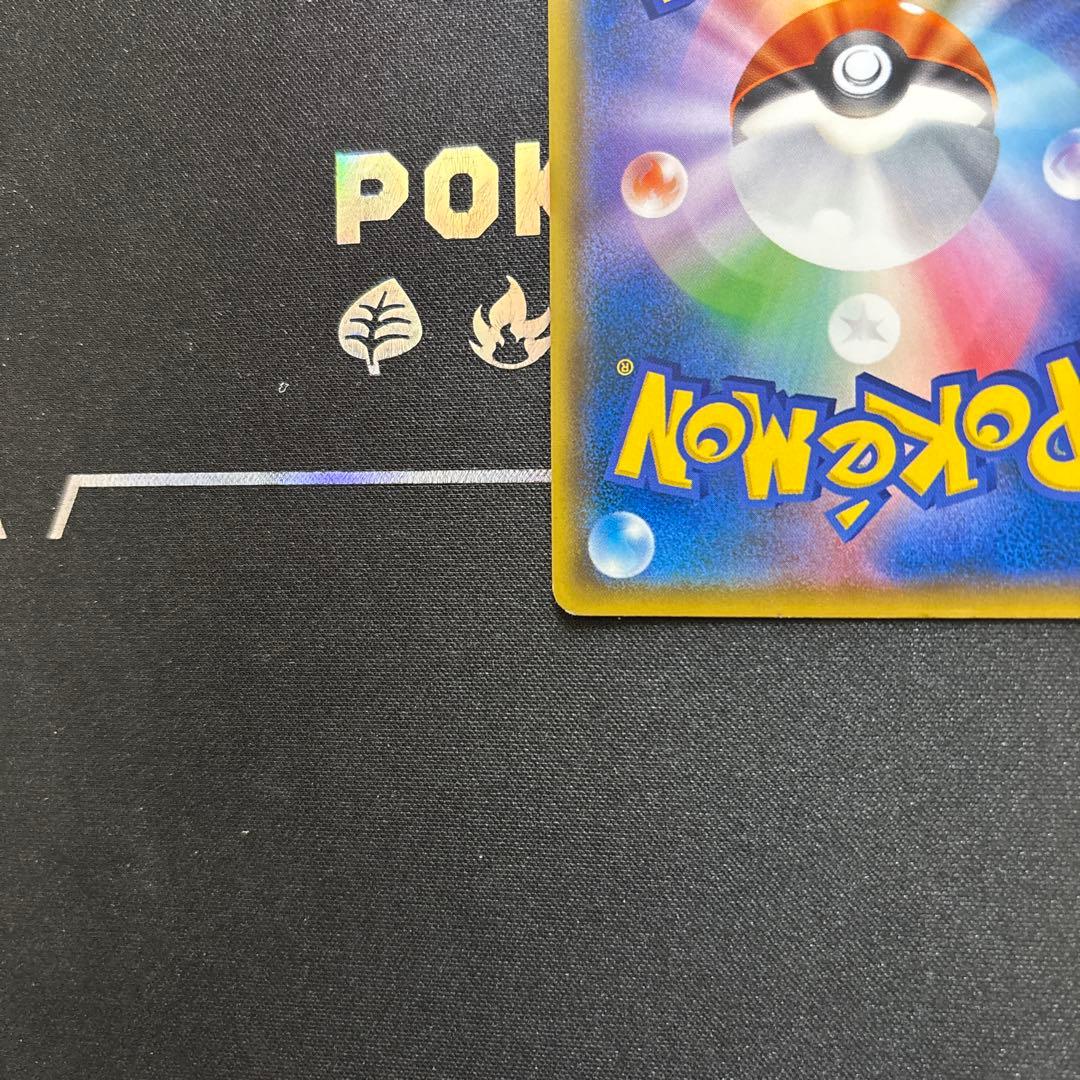 ポケカ ムンクミミッキュ 289/SM-P ファイル付き