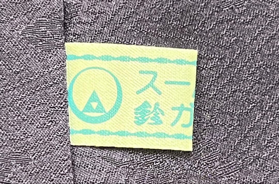 振り袖　フルセット　別誂長襦袢　結婚式　金彩加工　刺繍入り　桜　坂東八十助726