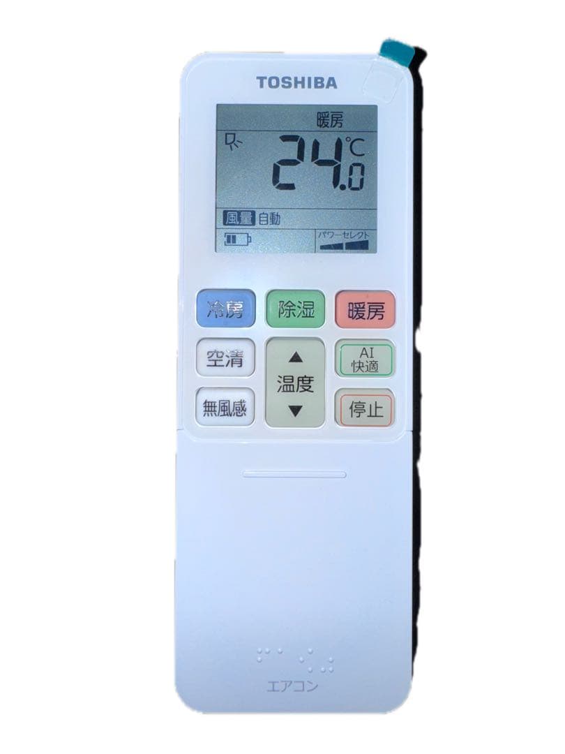 東芝 8畳用 ルームエアコン RAS-N251DX(W) 2025年製 ③