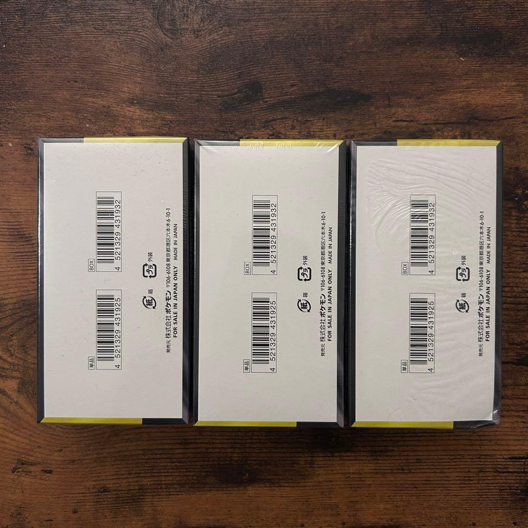 【シュリンク付き】MEGAドリームex 3BOX