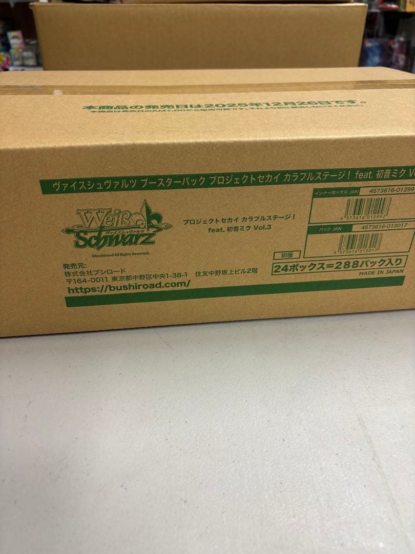 プロジェクトセカイ カラフルステージ！ feat. 初音ミクVol.3 カートン