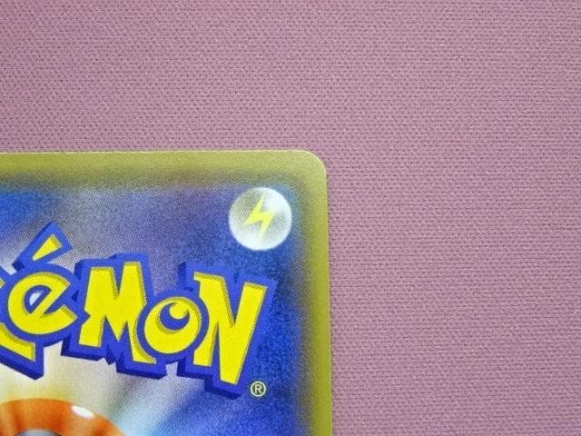 ポケカ メガミミロップ&プリンGX 104/095 45-MA0109-13C