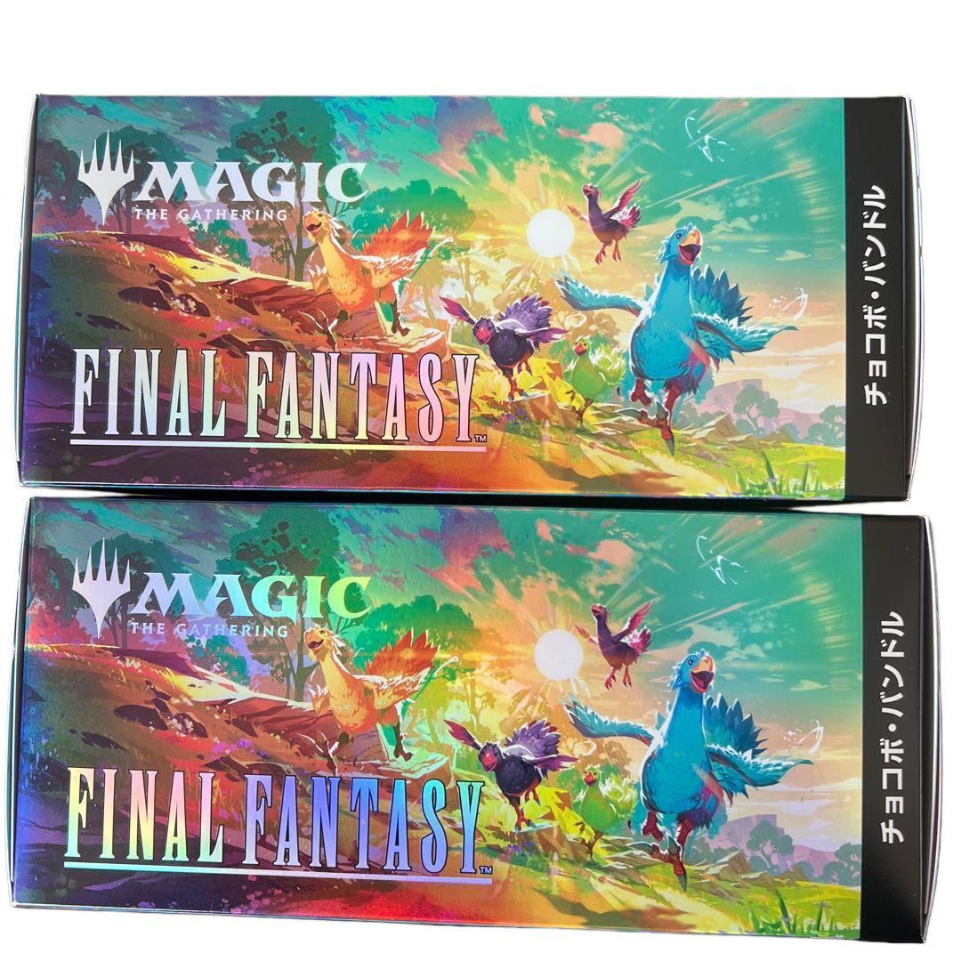 【FIN】 チョコボバンドル 日本語版 2個セット