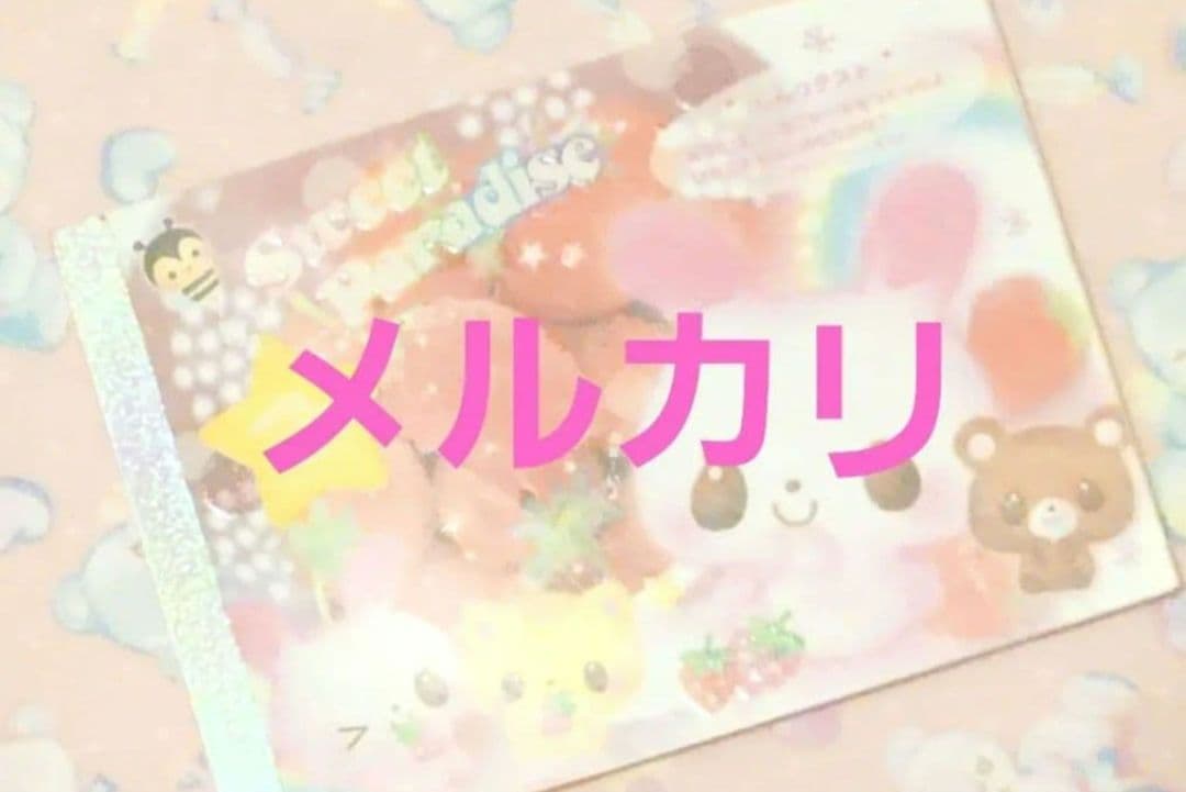 ウサギ　スイーツ　ファンシー　平成レトロ　メモ