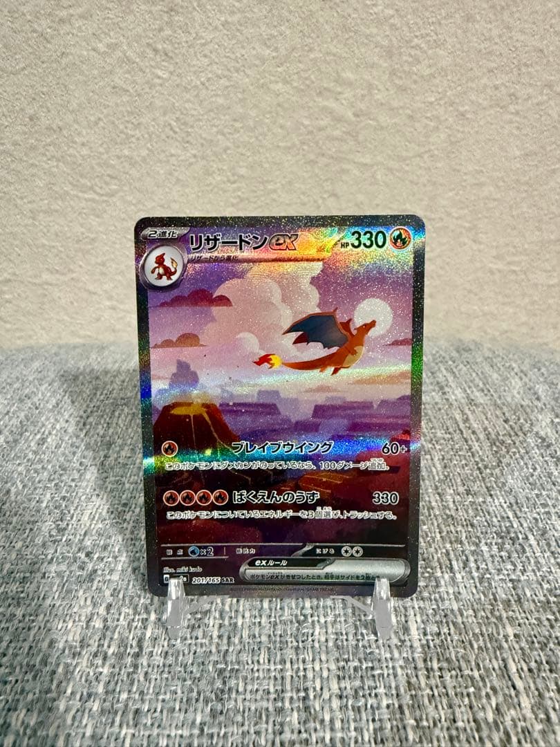 ポケモンカード151 御三家SAR AR 9枚セット