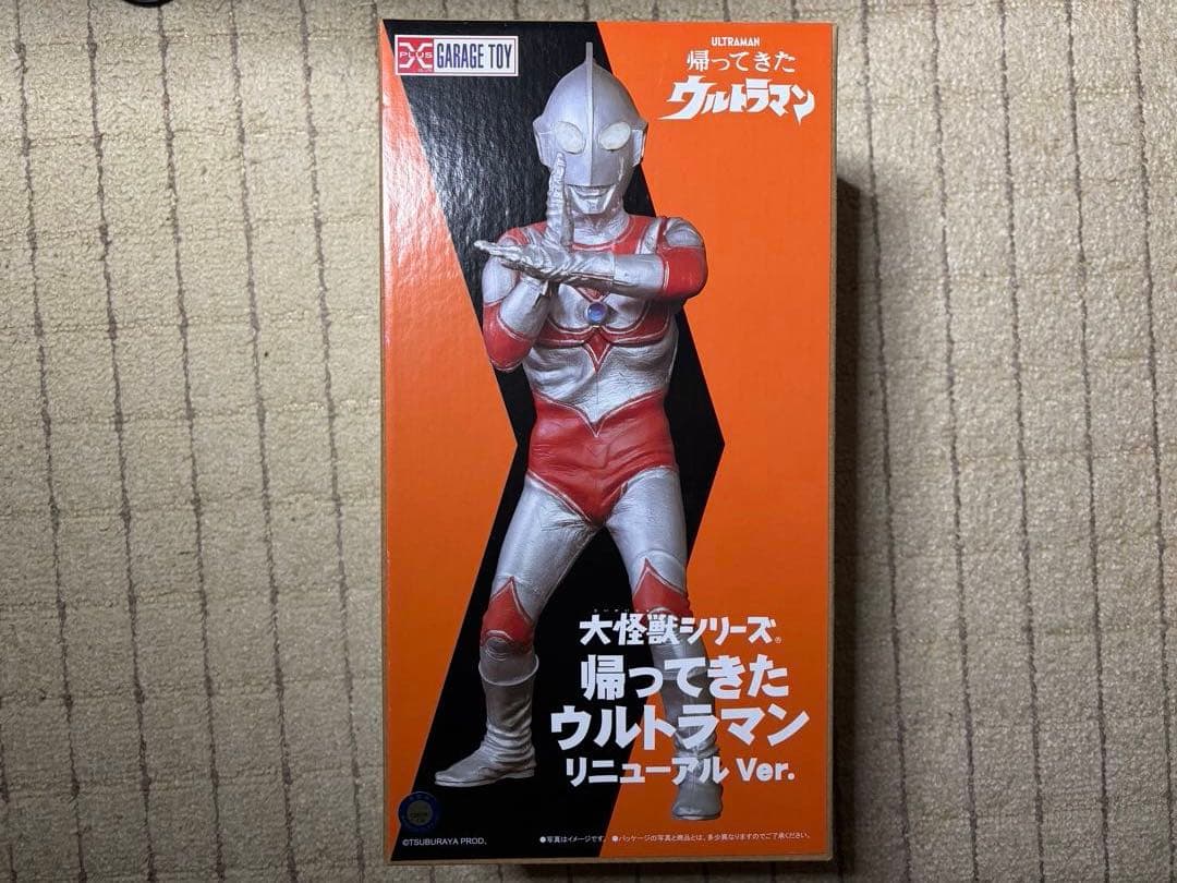 エクスプラス 大怪獣シリーズ 帰ってきたウルトラマン リニューアル Ver.