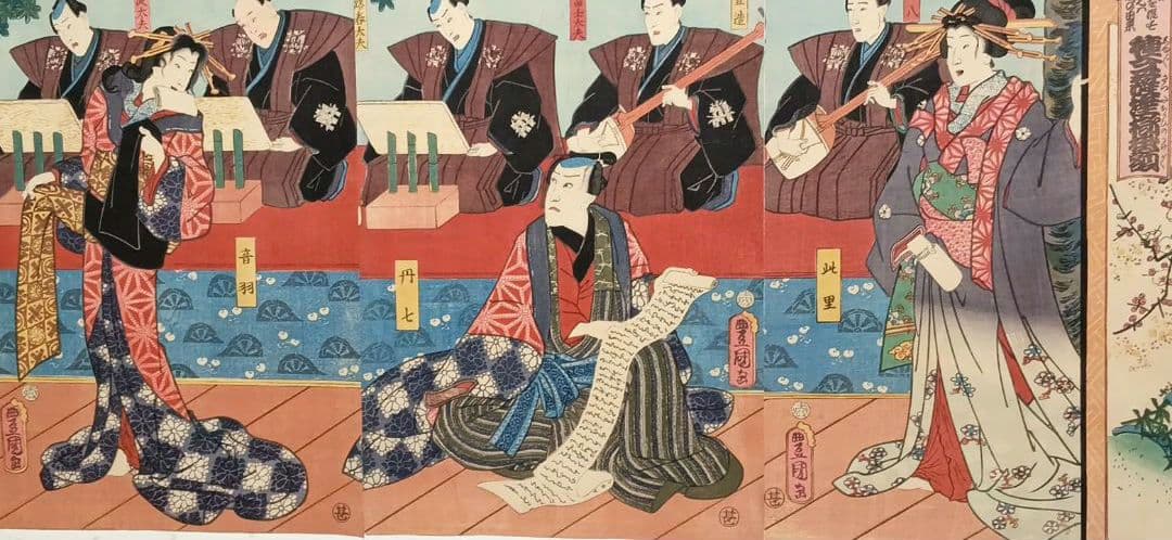 浮世絵版画、浄瑠璃種々薩誓掛額三枚綴り三代歌川豊国、安政6年（1859)出版