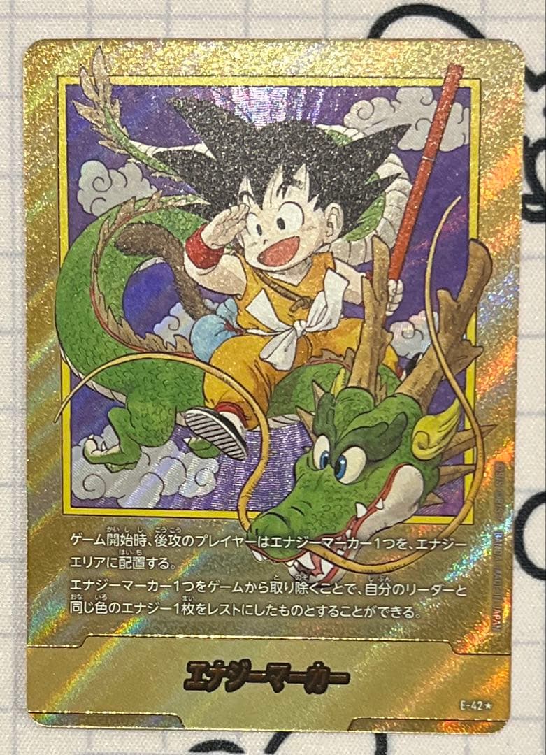 MANGA BOOSTER エナジーマーカー 金 孫悟空 少年期　　パラレル