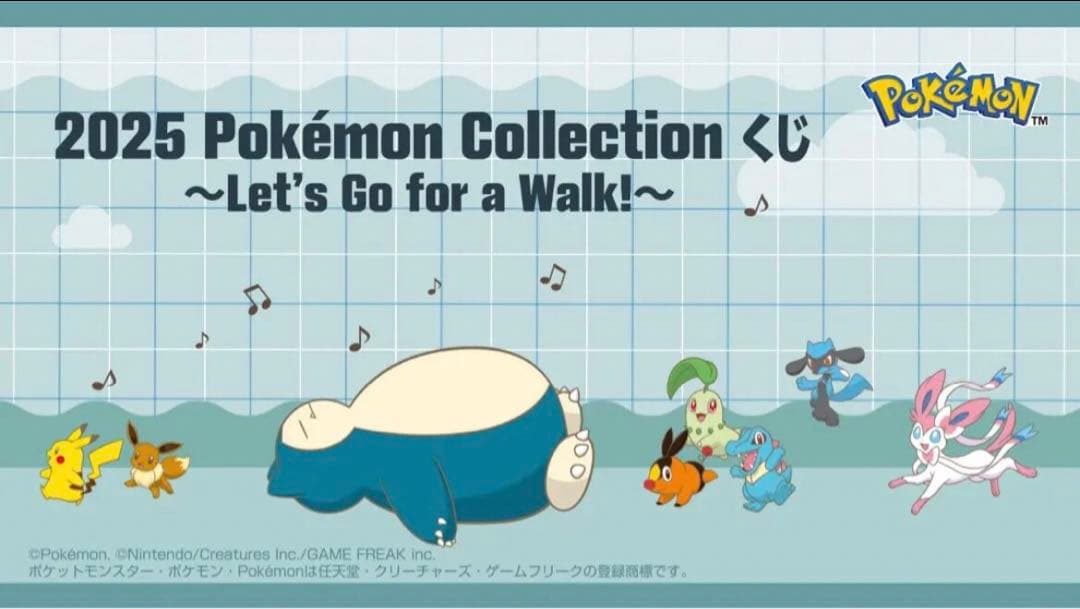 【新品未開封】ポケモン 一番くじ 1ロット Pokémon 2025