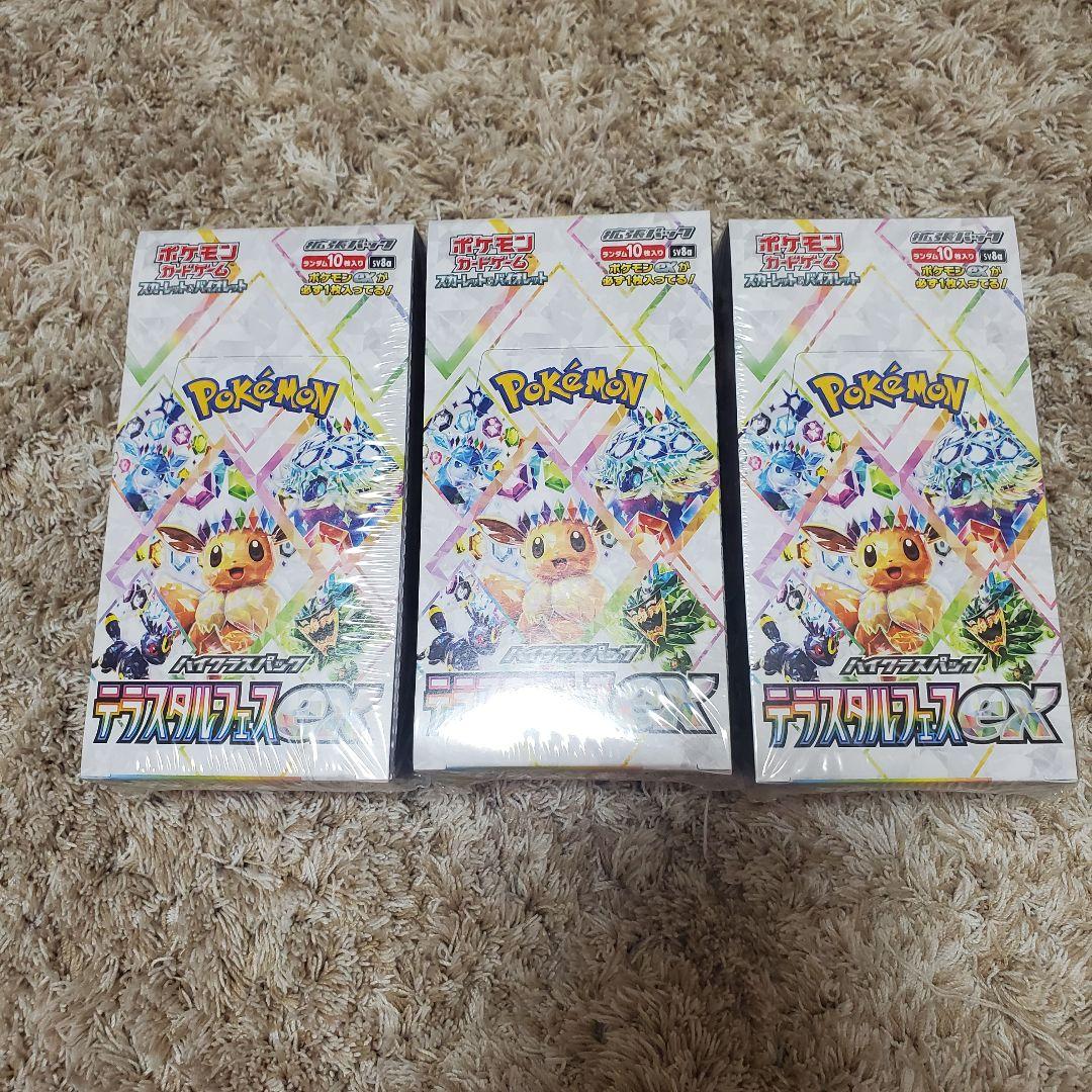 テラスタルフェスex シュリンク付き3箱セット 新品