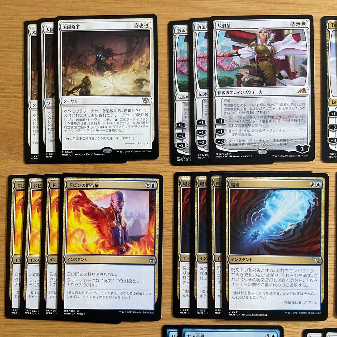 MTG 青白コントロールパーツセット（パイオニア）【日英Foil混合】