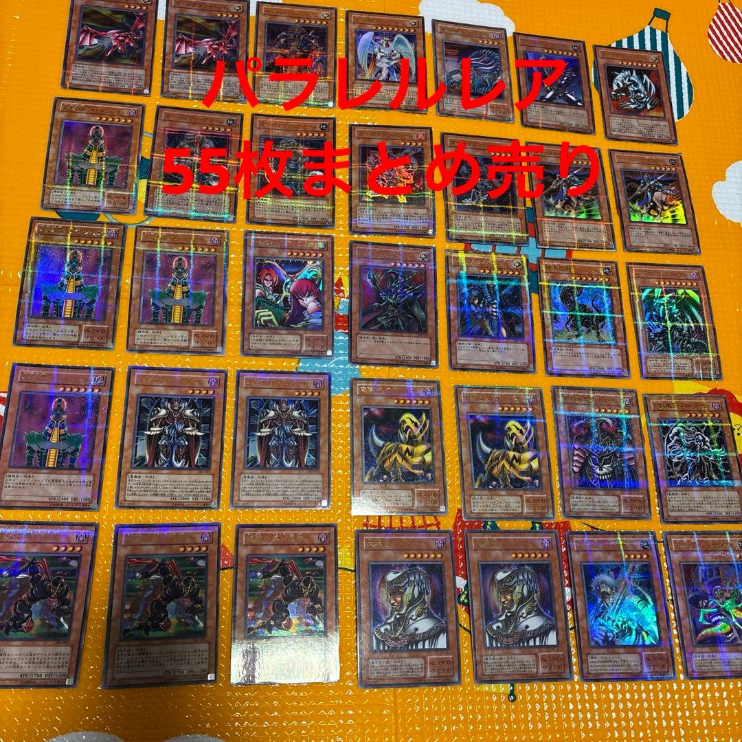 遊戯王　パラレルレア55枚まとめ売り