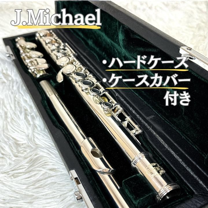 J.Michael FL-380SE フルート ハードケース ケースカバー付き