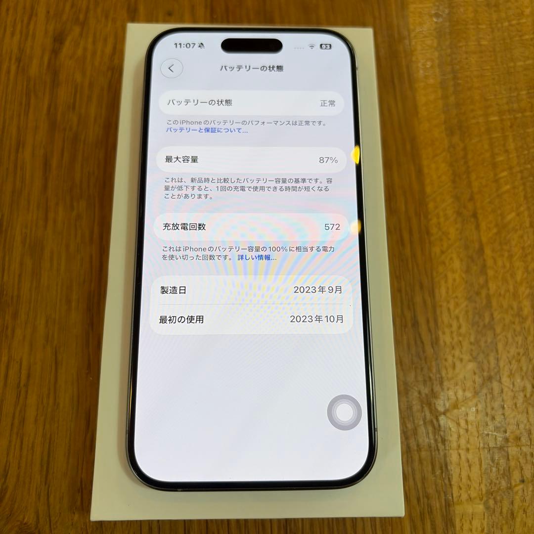 【美品・箱付き】iPhone 15 Pro 256GB SIMフリーモデル
