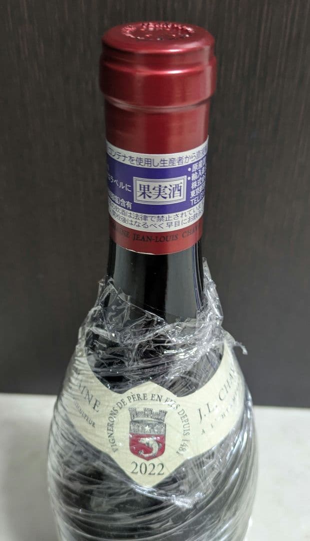 【マグナム】ジャン・ルイ・シャーヴ　エルミタージュ　ルージュ2022