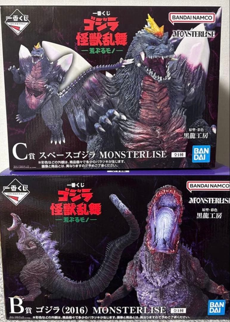ゴジラ一番くじ　B・C賞セット