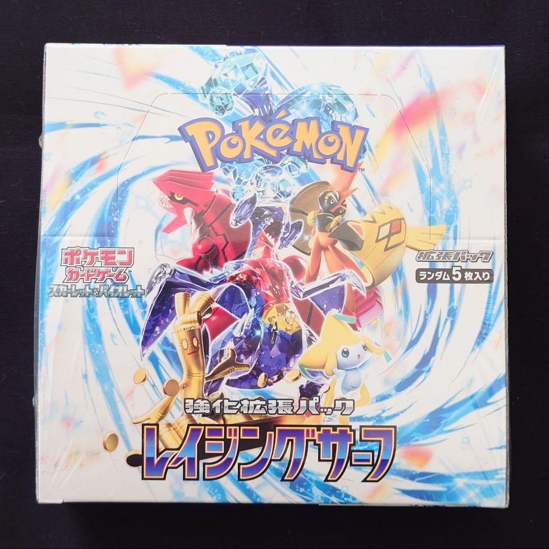 レイジングサーフ 1BOX 未開封 シュリンク付き