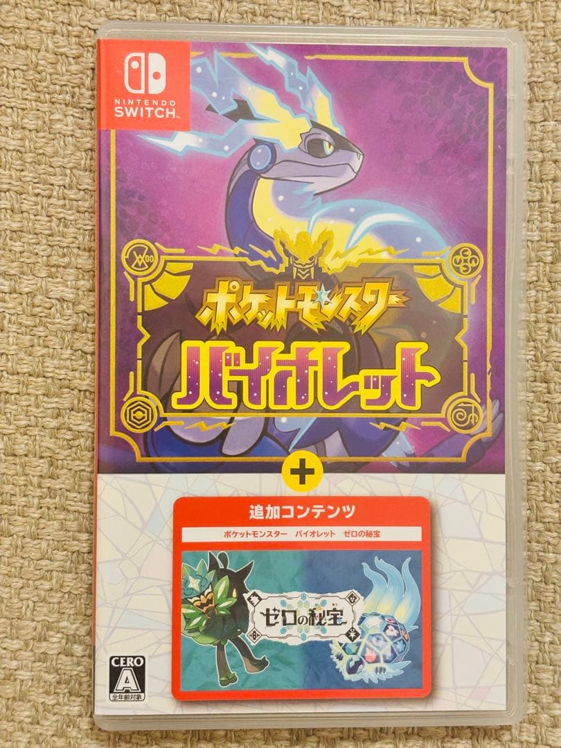 ポケットモンスター バイオレット + ゼロの秘宝