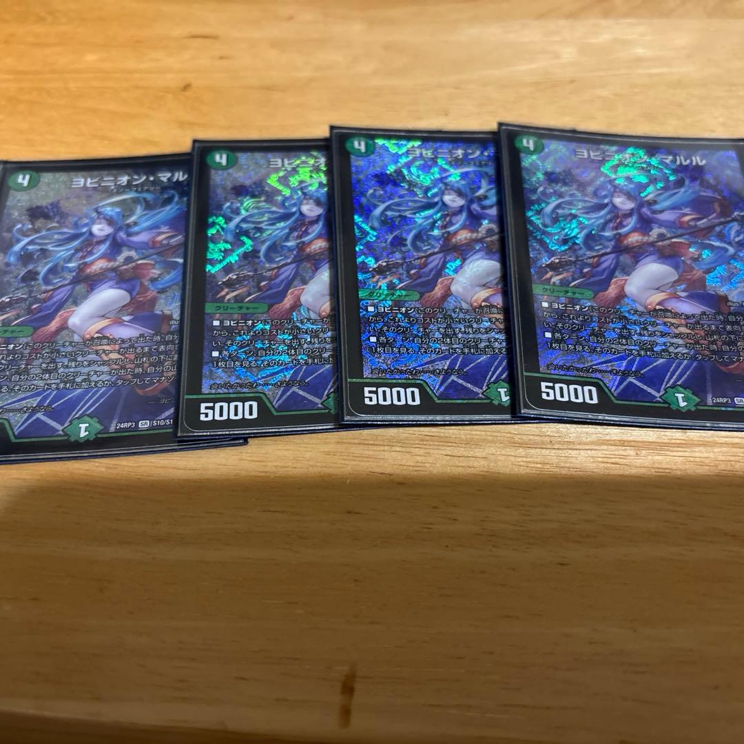 ヨビニオンマルル