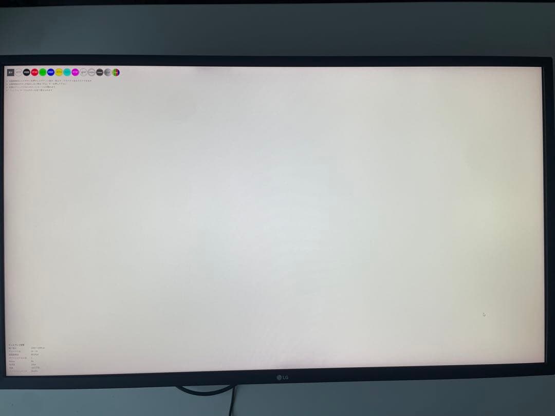 【美品】4K 32インチ LG 32UK550-B
