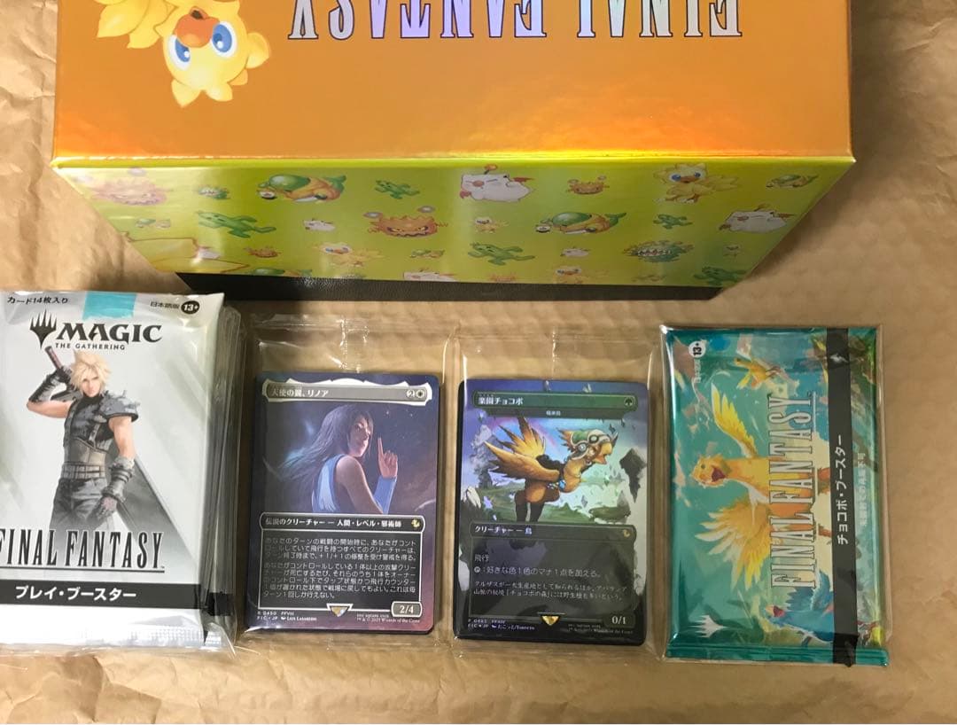 FF mtg チョコボバンドル　日本語版　開封済　抜き取りあり