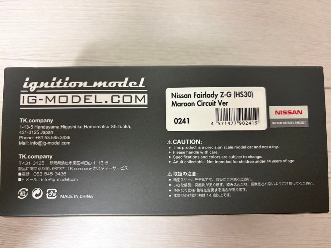 1/43 イグニッションモデル　フェアレディZ HS30