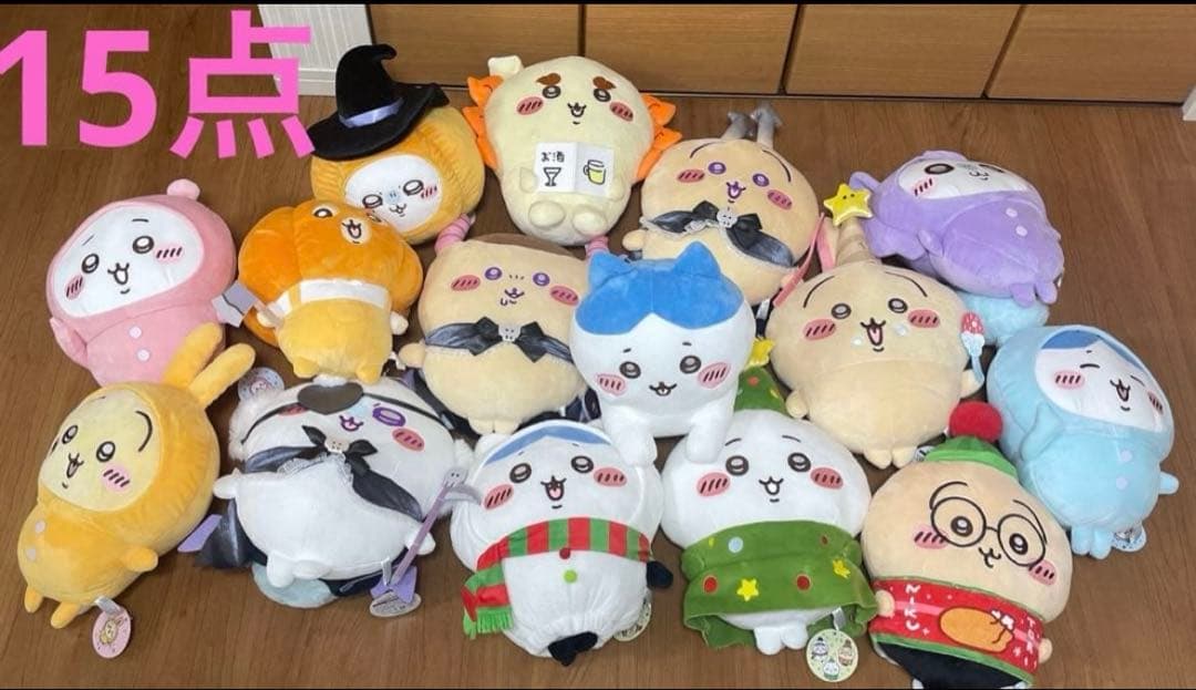 ちいかわ　ぬいぐるみ　まとめ売り　１5点