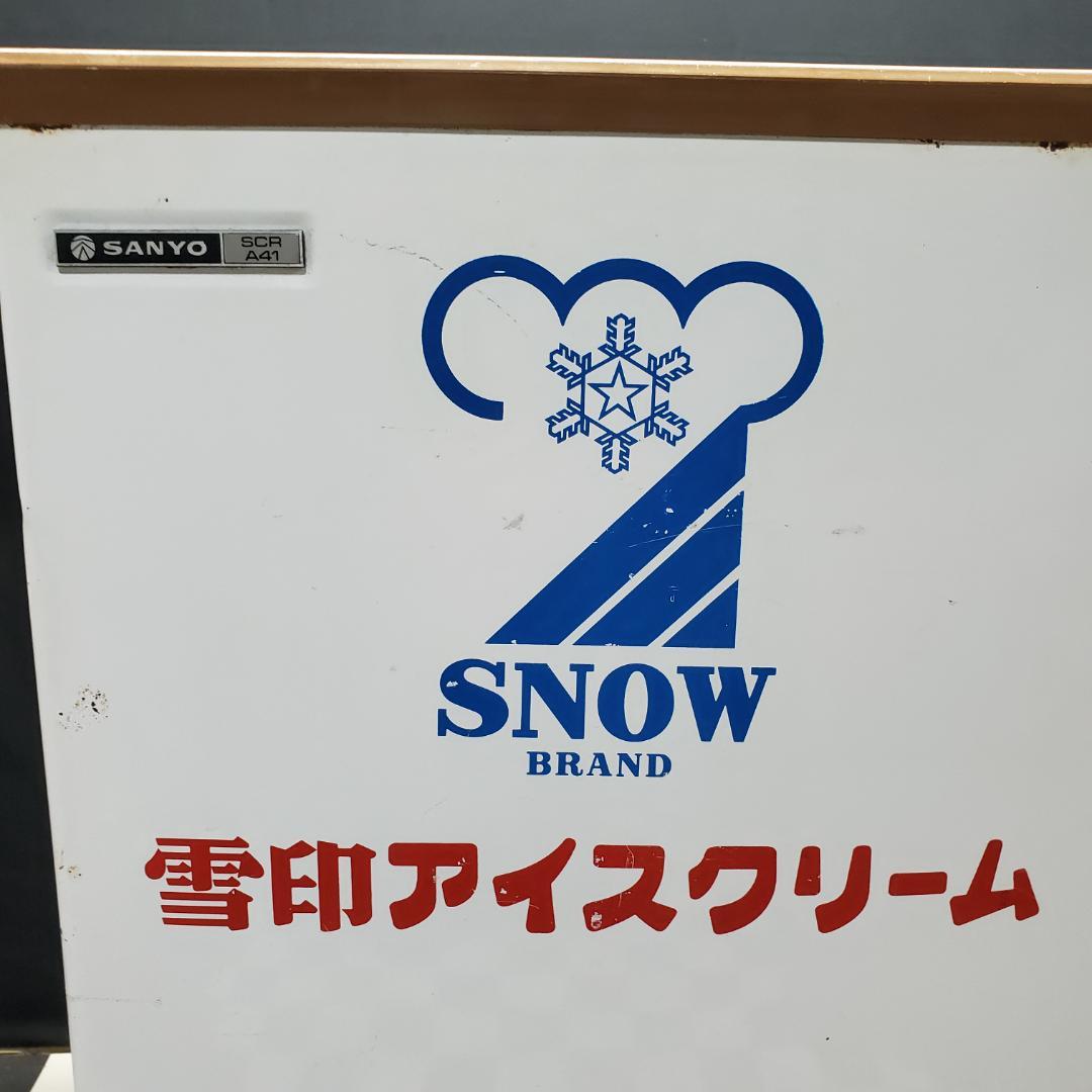雪印/SANYO/サンヨーアイスクリームストッカー SCR-A41 昭和レトロ