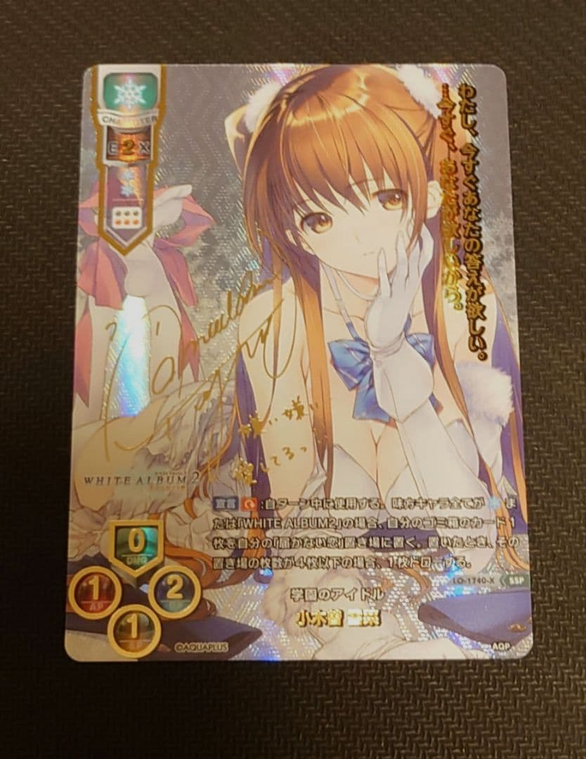 lycee 学園のアイドル 小木曽雪菜 サイン SSP