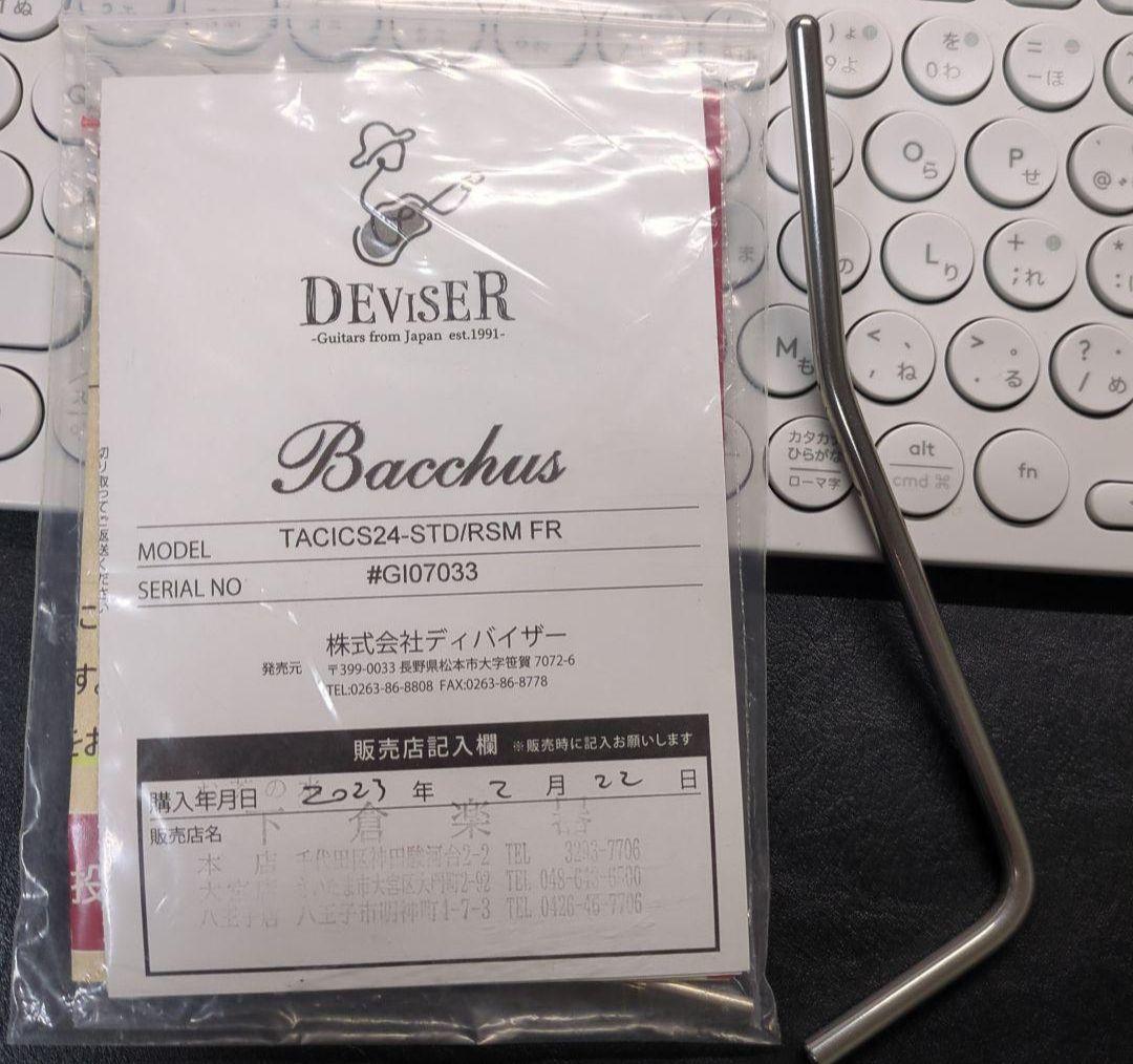 Bacchus TACTICS24-STD/RSMローステッドメイプル