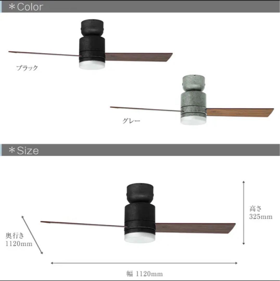 JAVAD ELF ジャヴァロエルフ LEDシーリングファン JE-CF005M