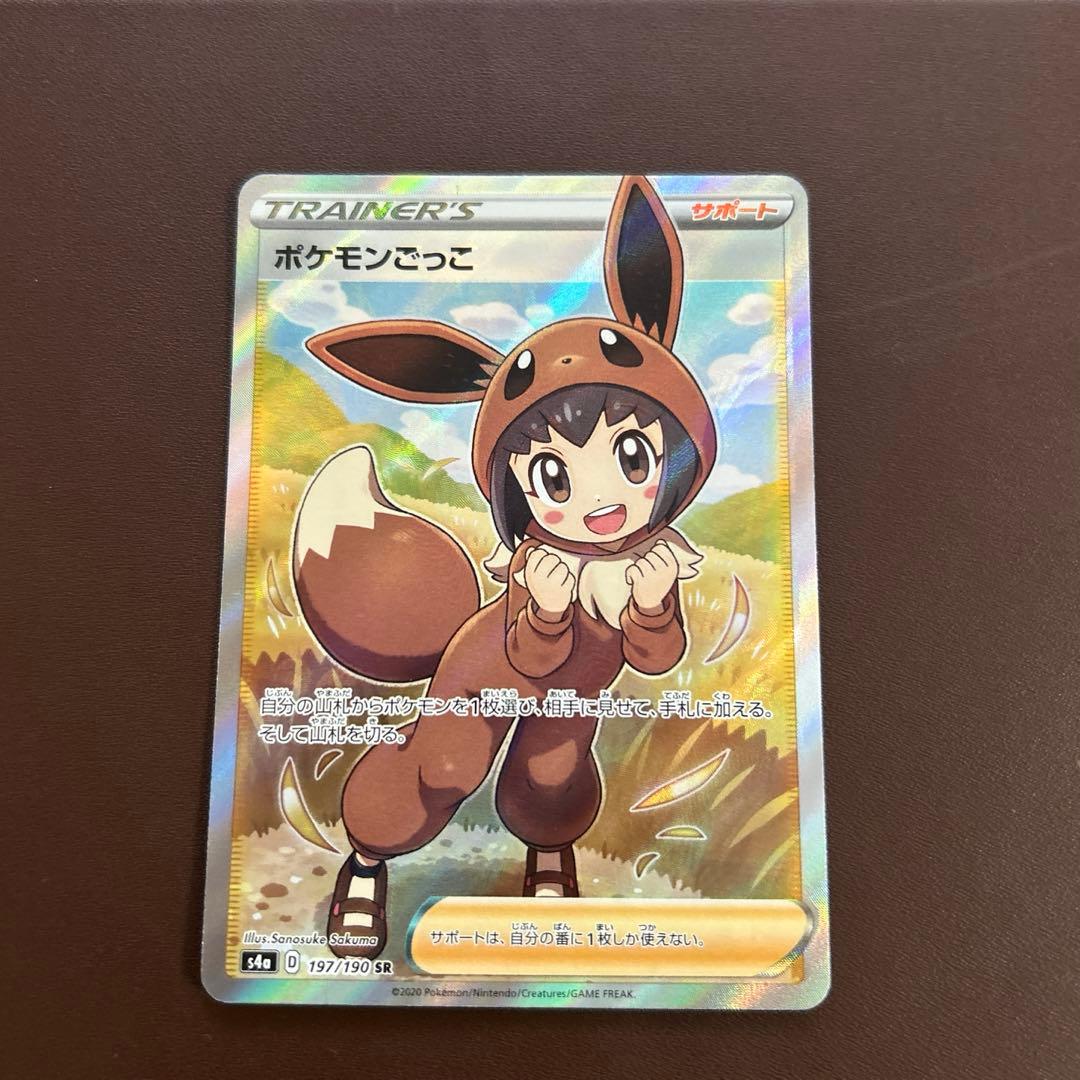 ポケモンごっこsr エラー品　加工ずれ　魂抜け