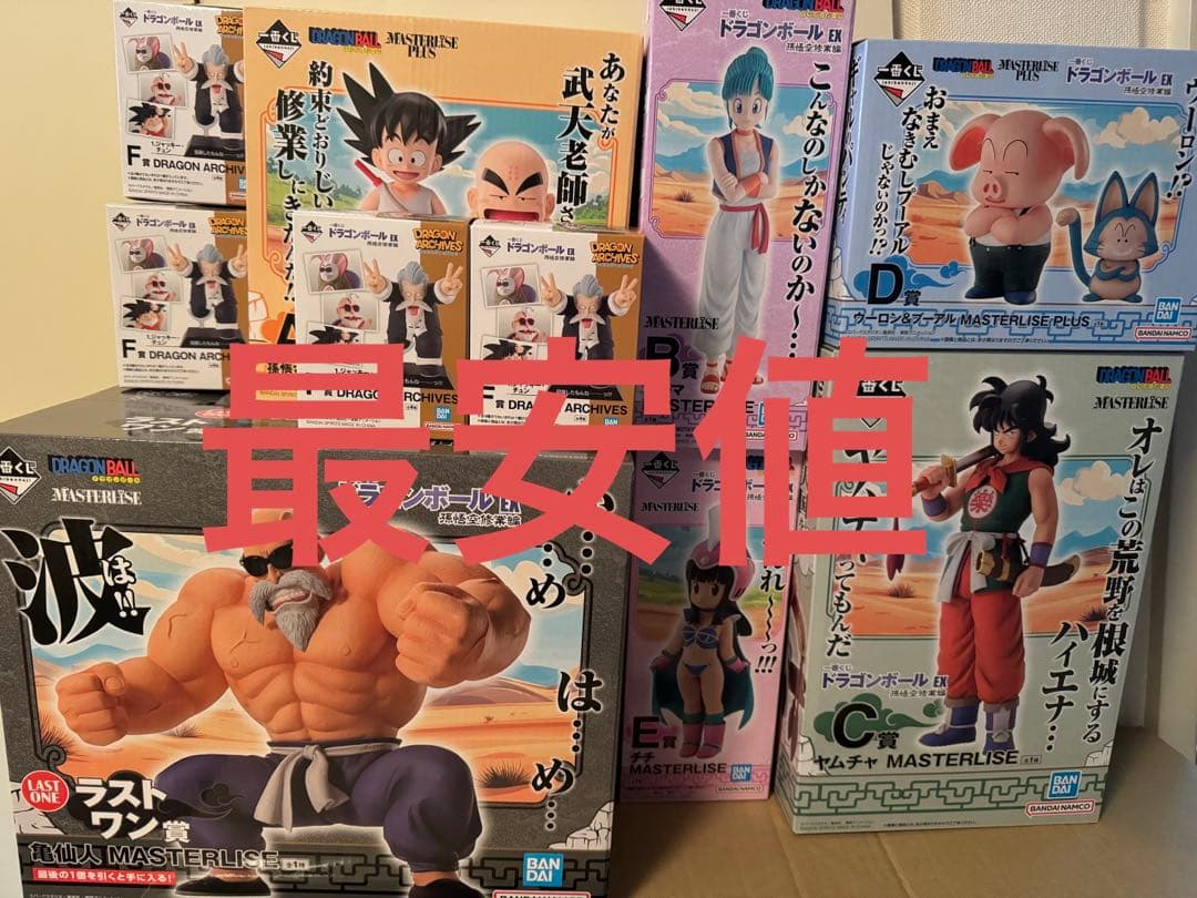 一番くじ ドラゴンボール EX 孫悟空修業編 フルコンプリート