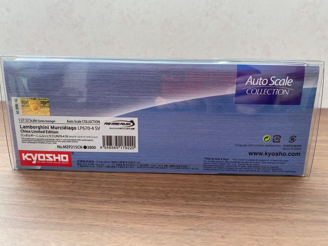 ミニッツ ASC ランボルギーニ ムルシェラゴ LP670-4 SV