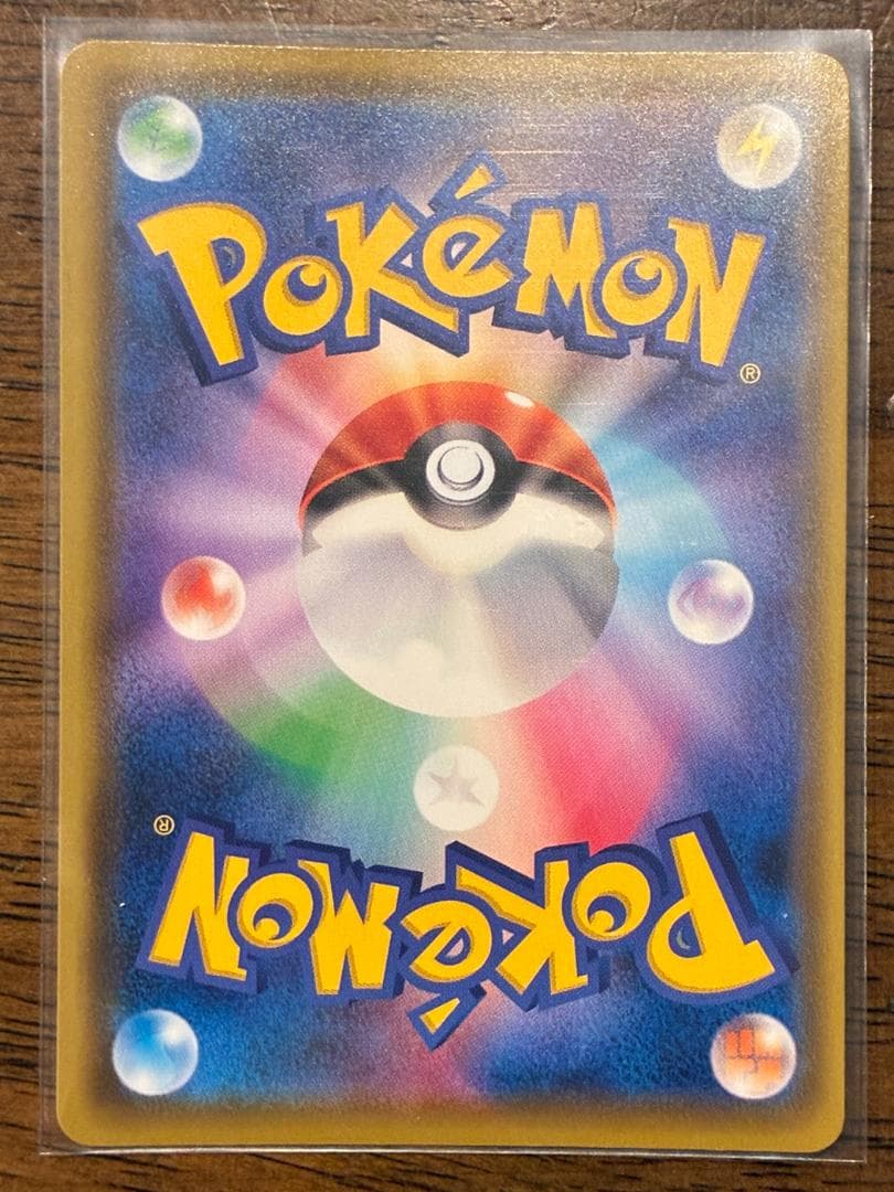 ピカチュウVMAX（バンザイピカチュウ）: プロモ[S-P 123](ピカピカ！