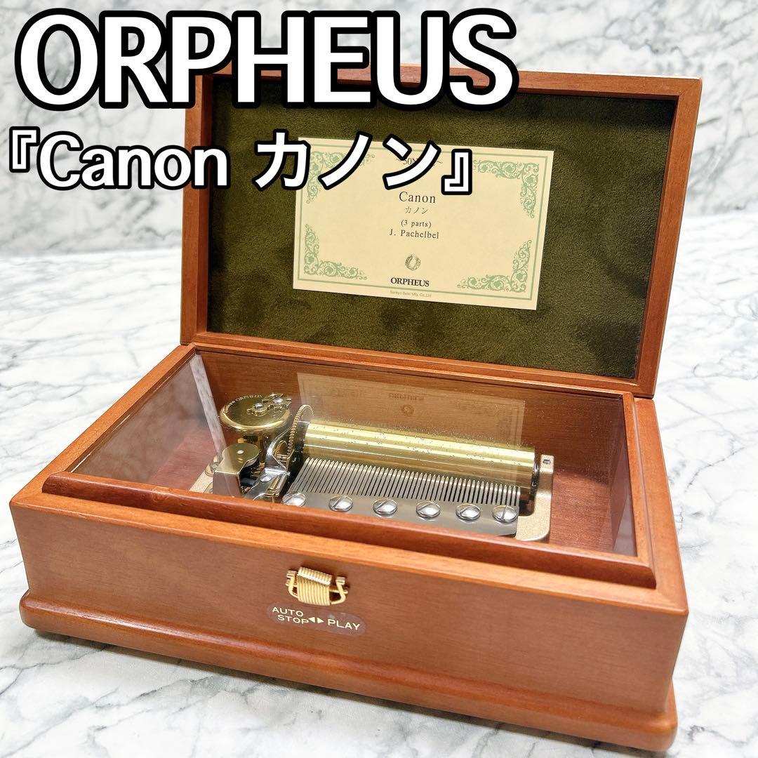ORPHEUS オルフェウス 50弁 カノン ３パーツ オルゴール