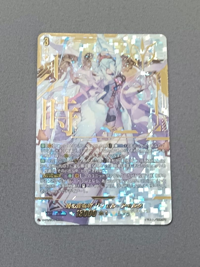 リィエル アモルタ pr