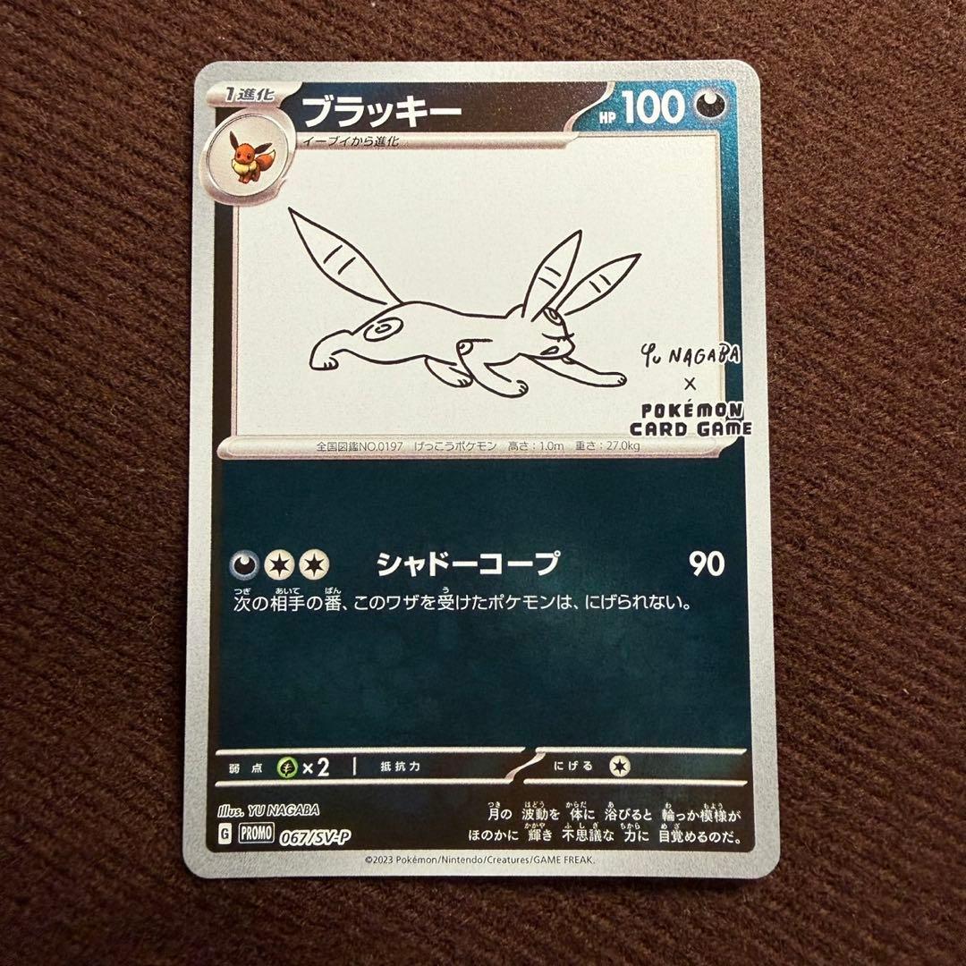 067/SV-P ブラッキー プロモ YU NAGABA × ポケモンカードゲー