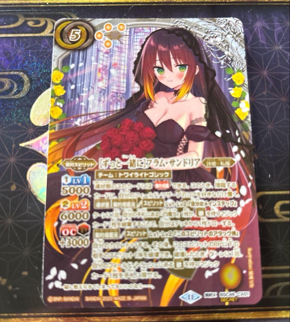 バトスピ フラムサンドリア　契約　sec