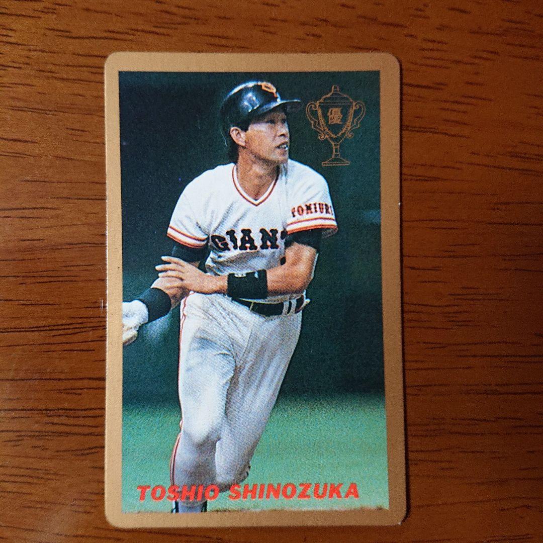 カルビー プロ野球カード 90年 金枠 No.197 巨人 篠塚