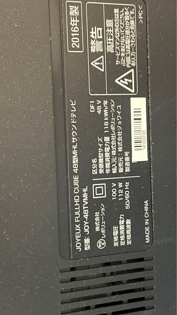 JOY-48TUNHL 48インチカーブドテレビ