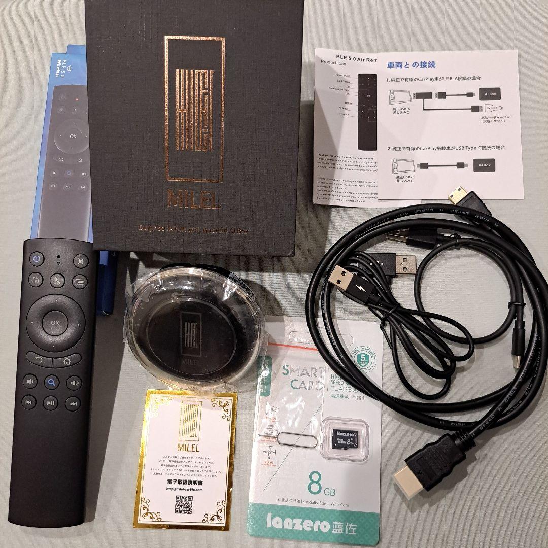 MILEL AI-BOX 201【ほぼ未使用.美品】 8GB ストレージ付き