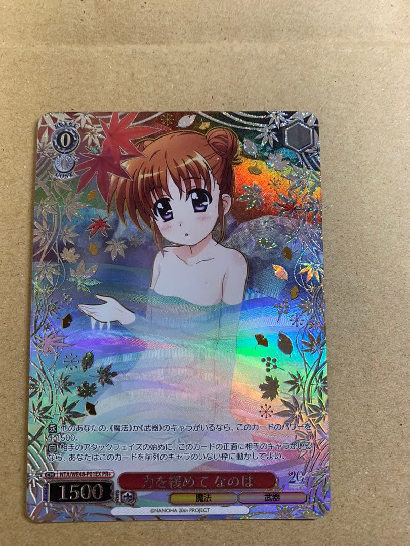 ヴァイスシュヴァルツ　力を緩めてなのは　pr+