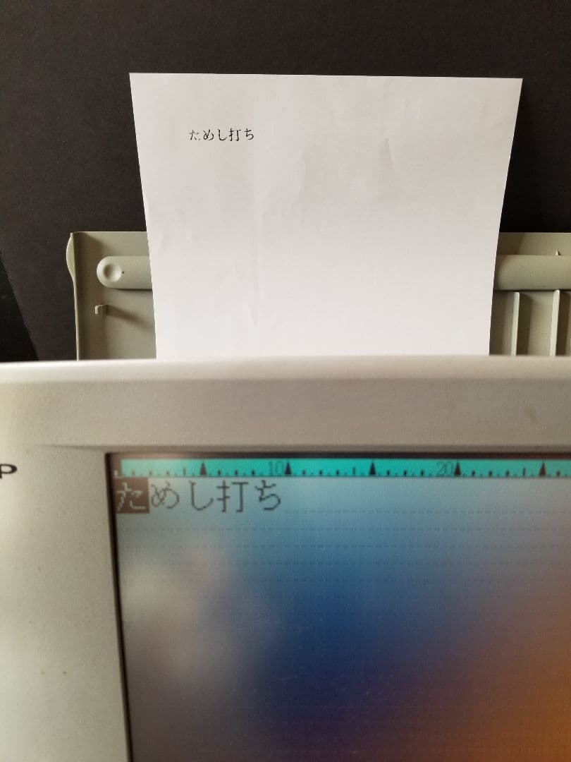 【稼動品】SHARP ワープロ WD-C10 フロッピー 熱転写紙 説明書