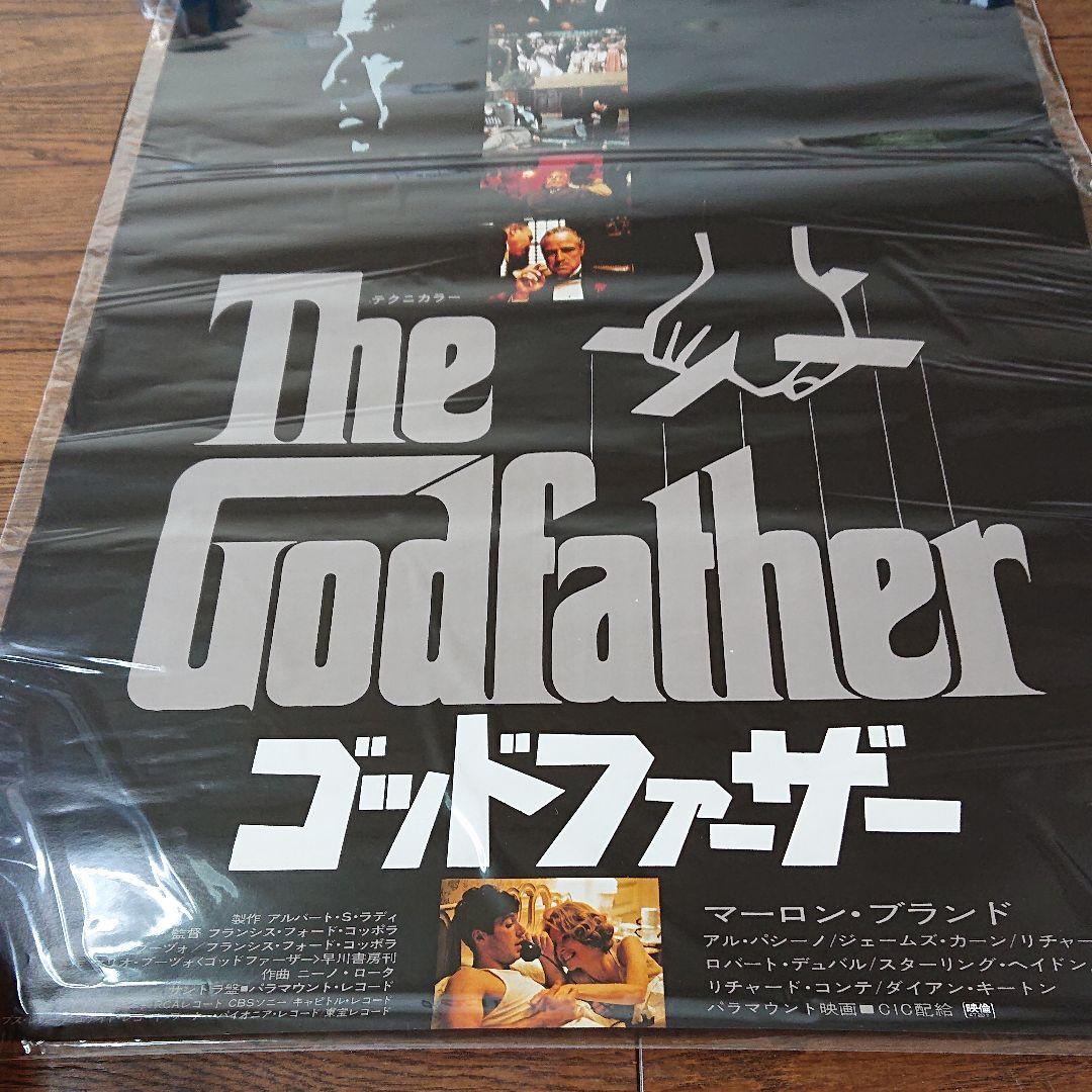 映画 ゴッドファーザー ポスター The Godfather 1972