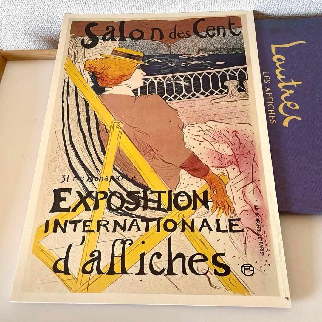 ＊LAUTREC＊１９７５年＊額装用ポスター１０種１０枚・東出版・