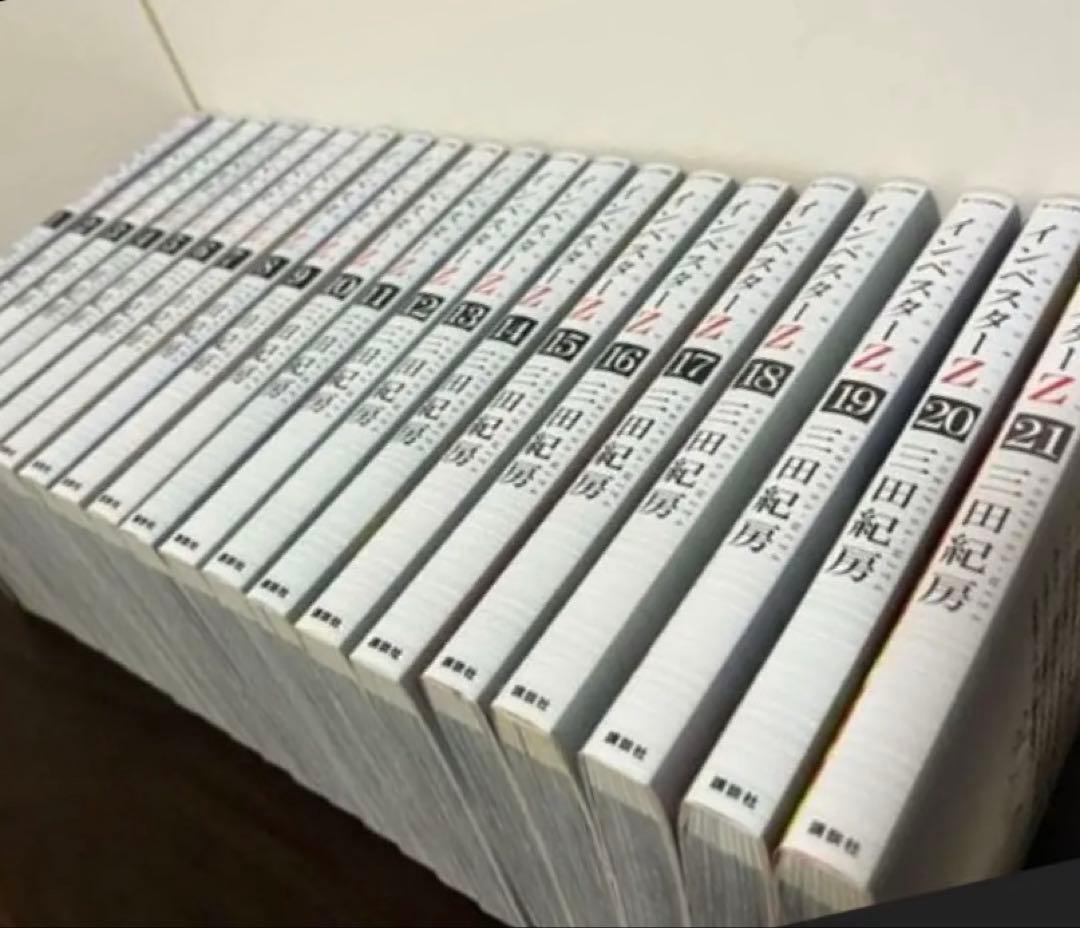 インベスターZ全巻セット