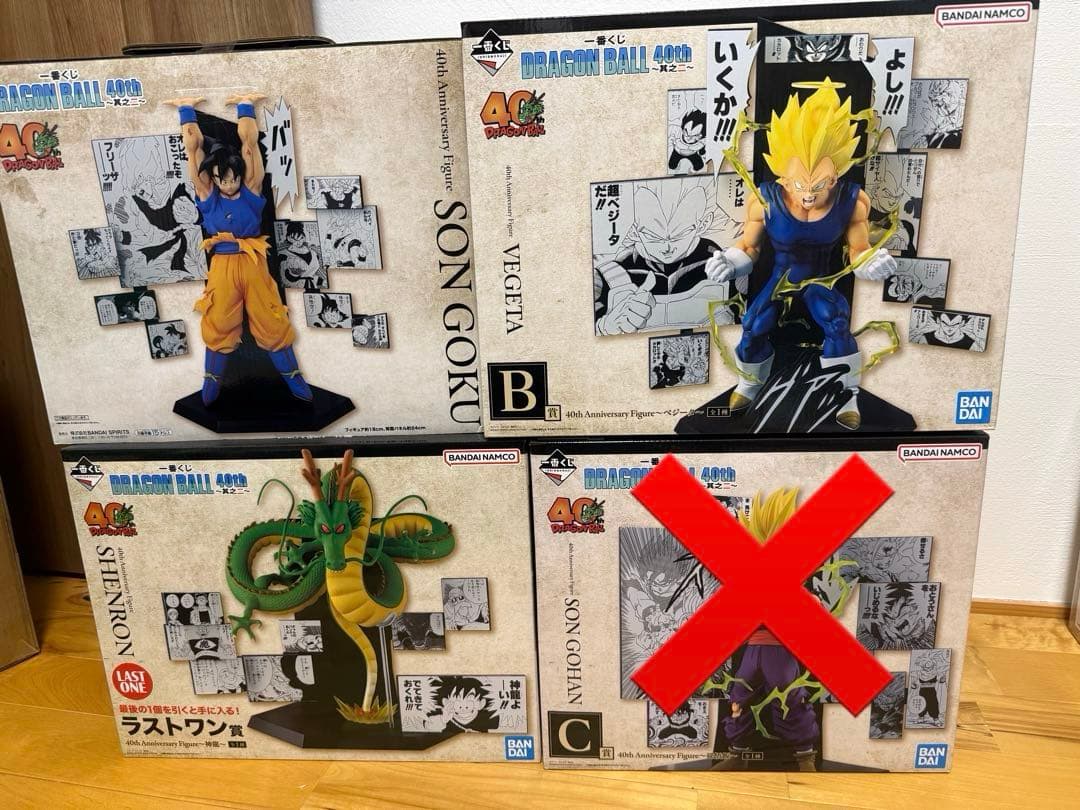 一番くじ DRAGON BALL 40th ～其之二～A賞B賞ラストワン賞