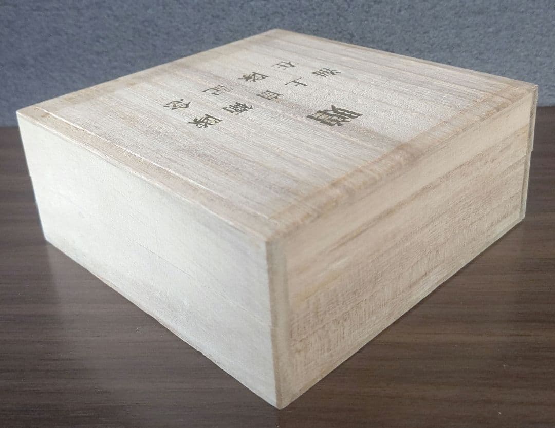 置物⑩ 海上自衛隊 在隊記念金杯