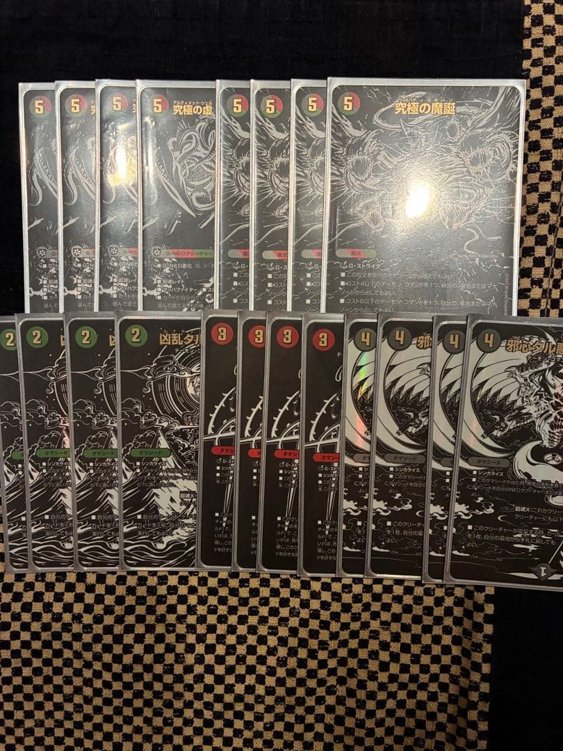 ラブアンドアビス シークレット 黒 ブラック ４枚ずつ